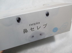 nepia.JPG