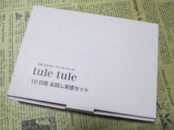 tule.JPG